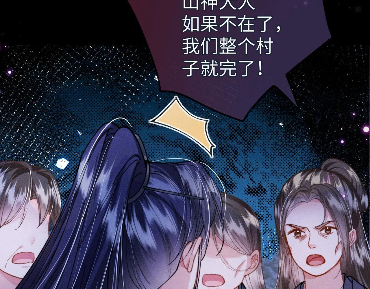 第33话 对峙一触即发！ 第59页