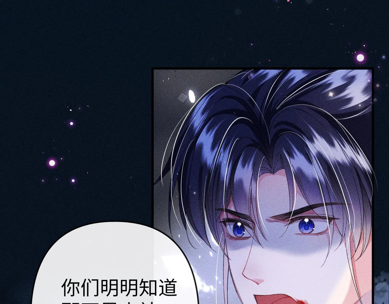 第33话 对峙一触即发！ 第62页