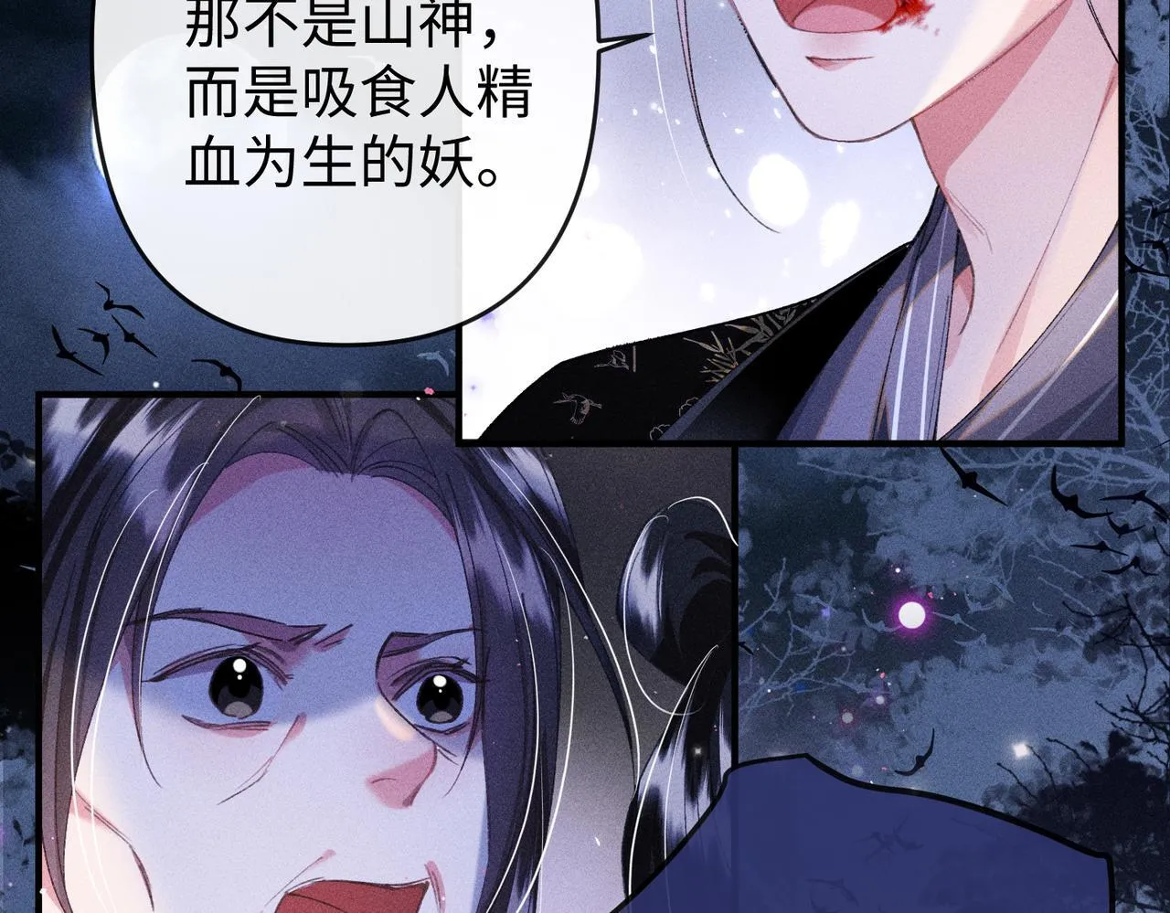 第33话 对峙一触即发！ 第63页