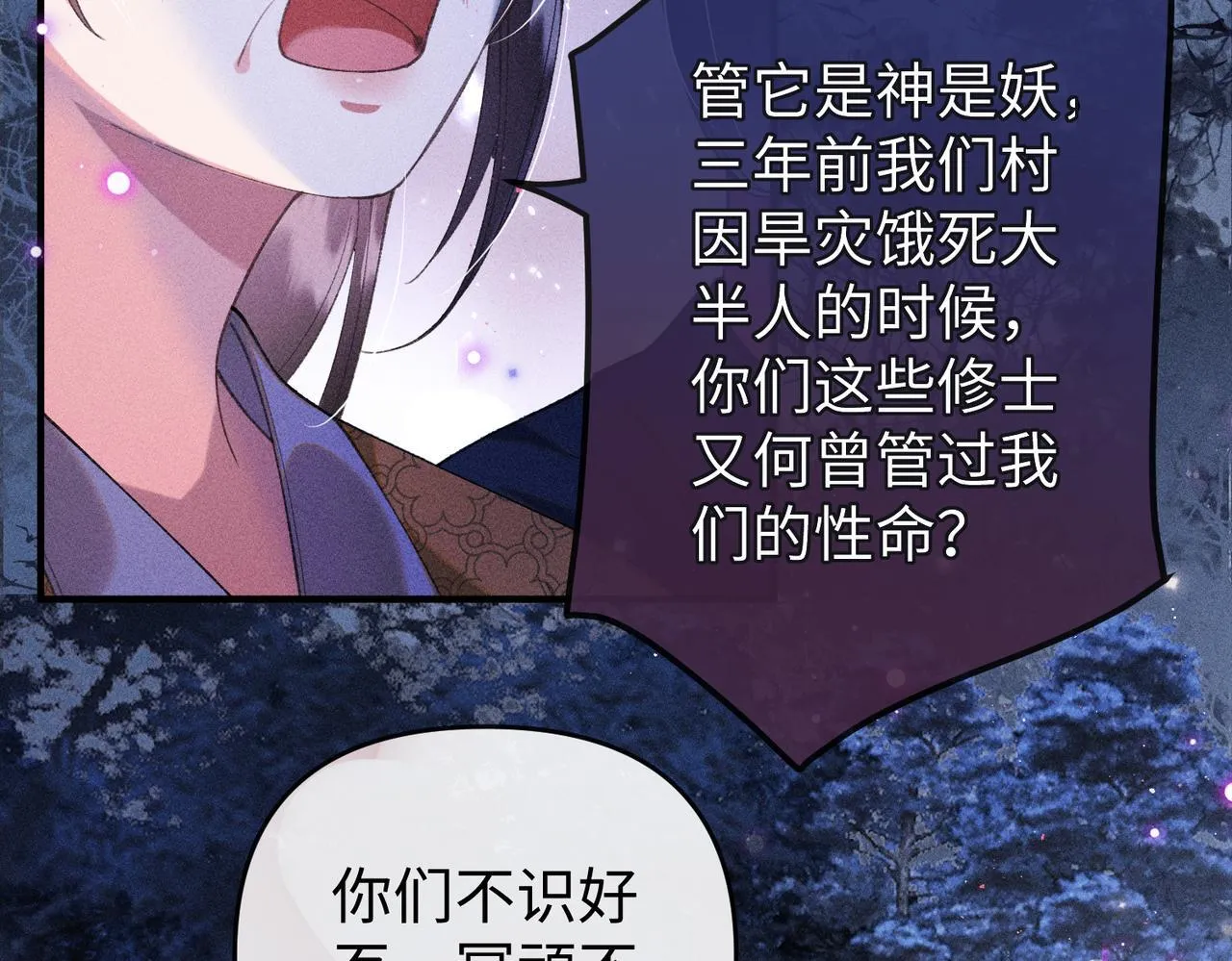 第33话 对峙一触即发！ 第64页