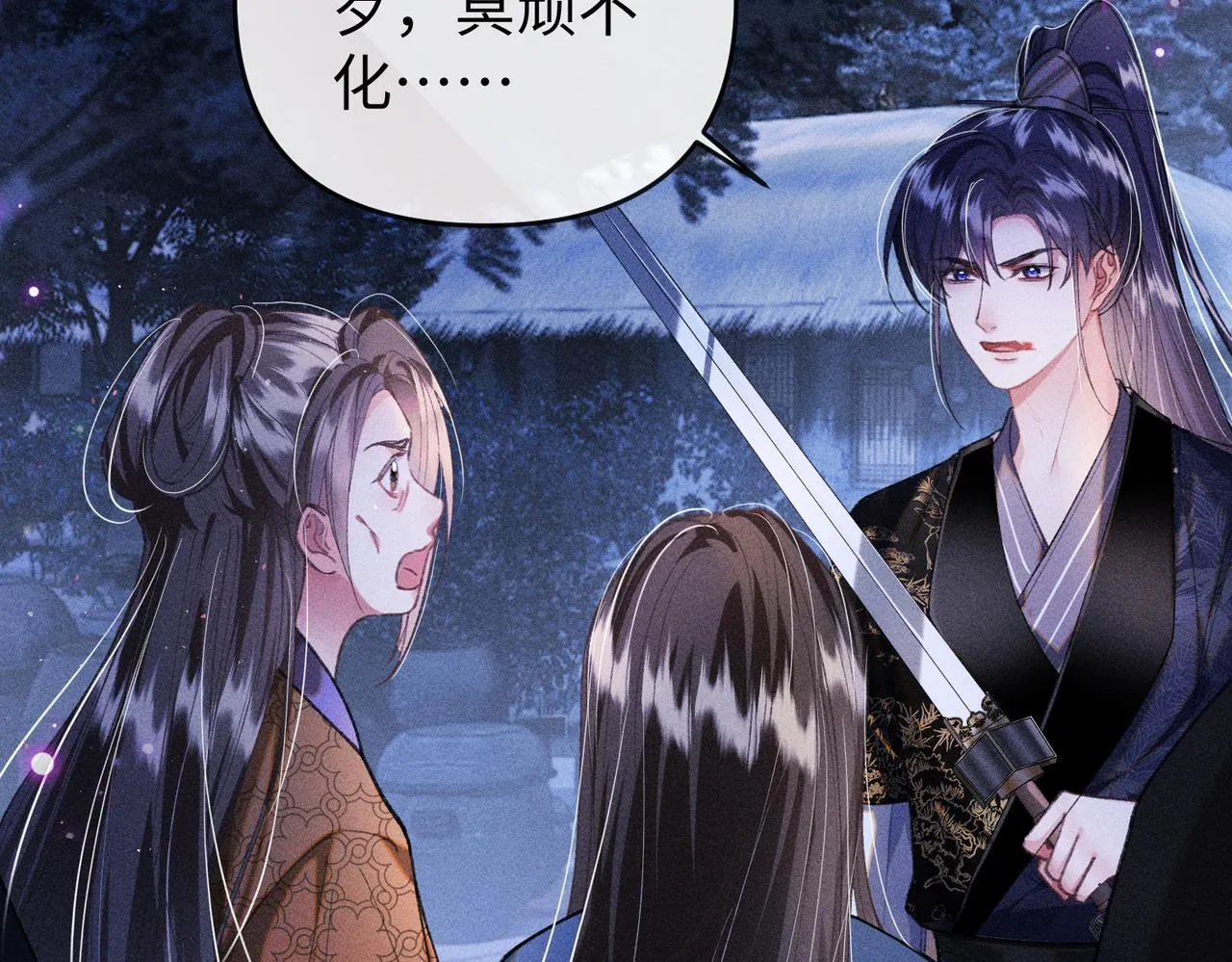第33话 对峙一触即发！ 第65页