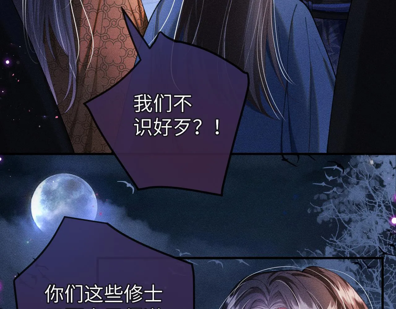 第33话 对峙一触即发！ 第66页