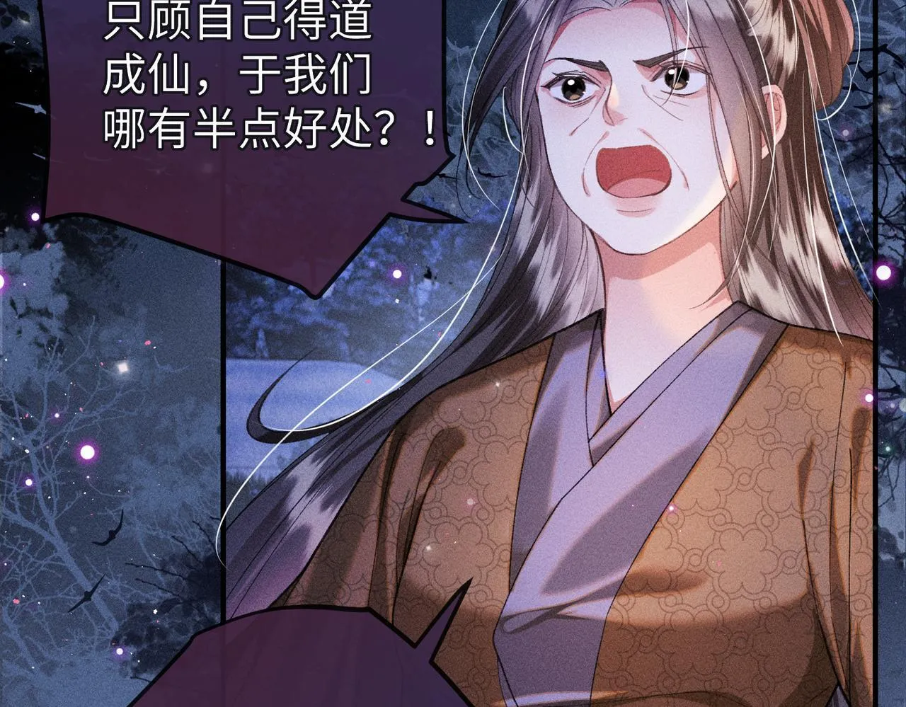第33话 对峙一触即发！ 第67页
