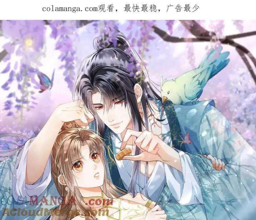 第34话 向她道歉 第1页