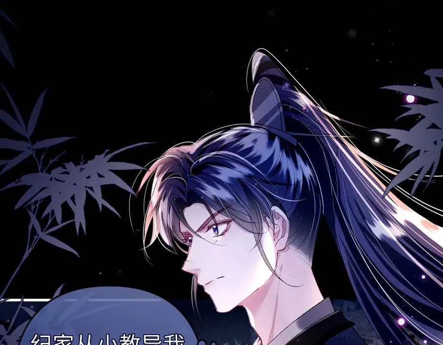 第34话 向她道歉 第5页