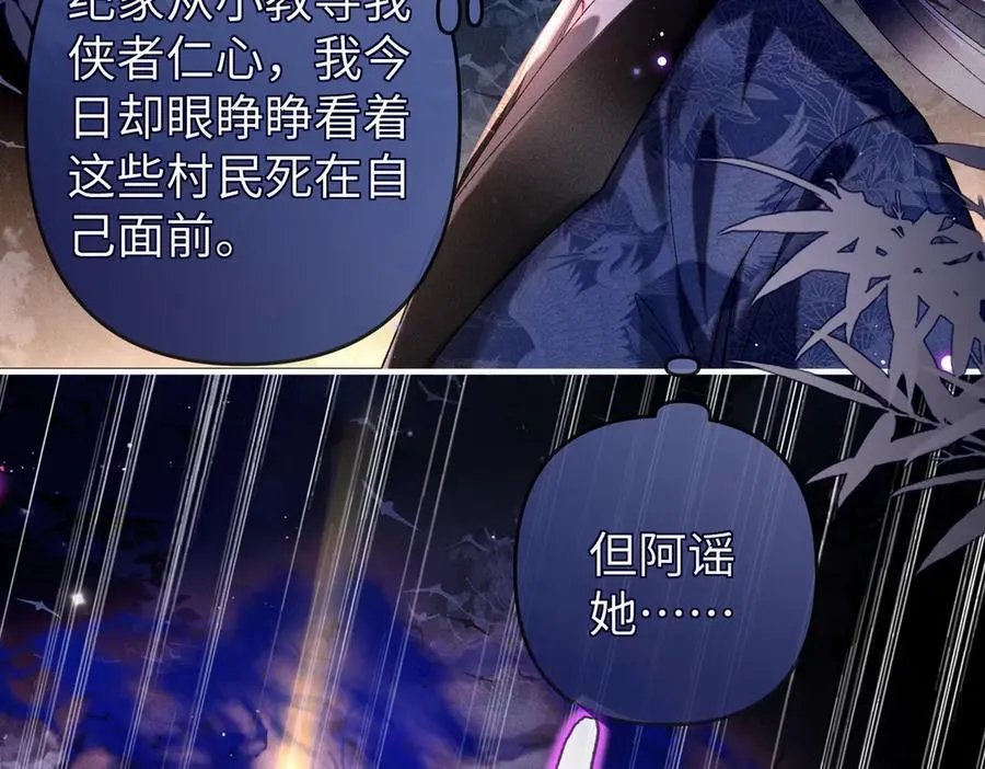 第34话 向她道歉 第6页