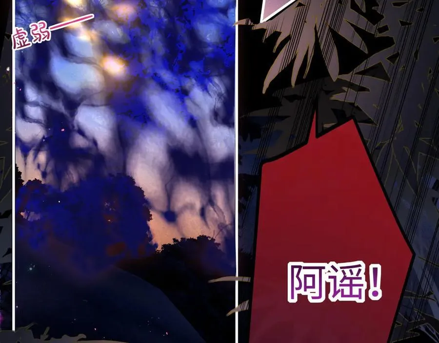 第34话 向她道歉 第9页