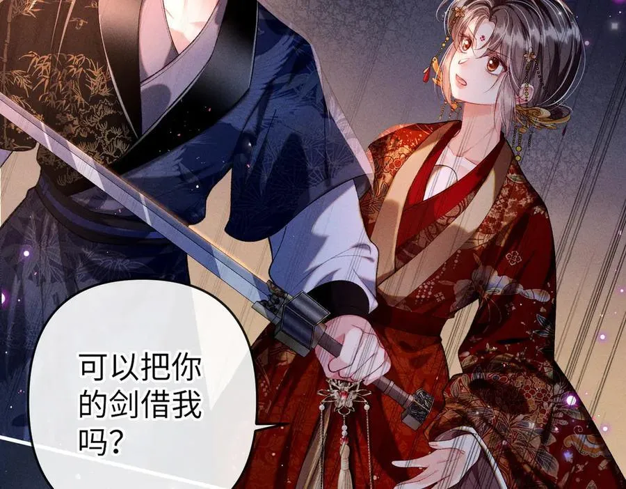 第34话 向她道歉 第11页