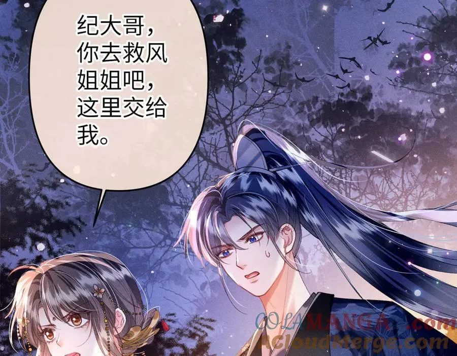第34话 向她道歉 第13页