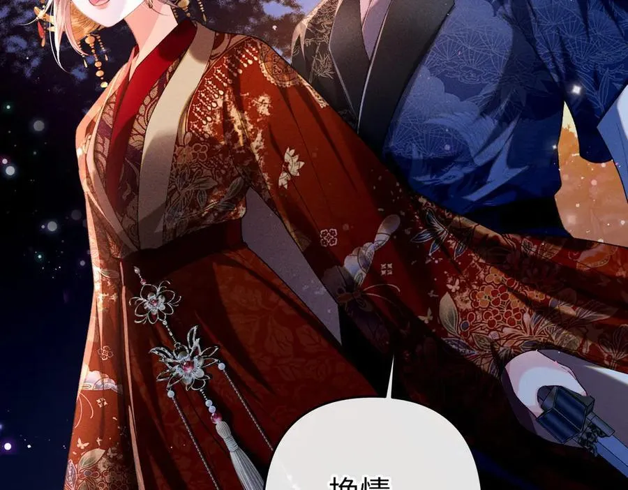 第34话 向她道歉 第14页