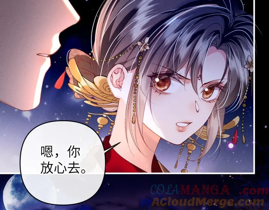 第34话 向她道歉 第16页