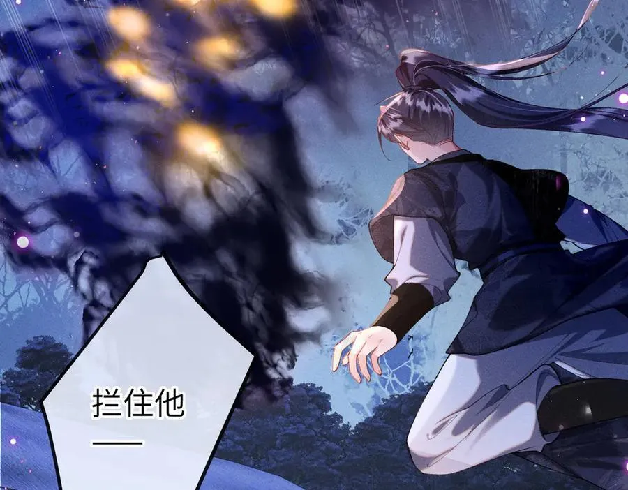 第34话 向她道歉 第21页