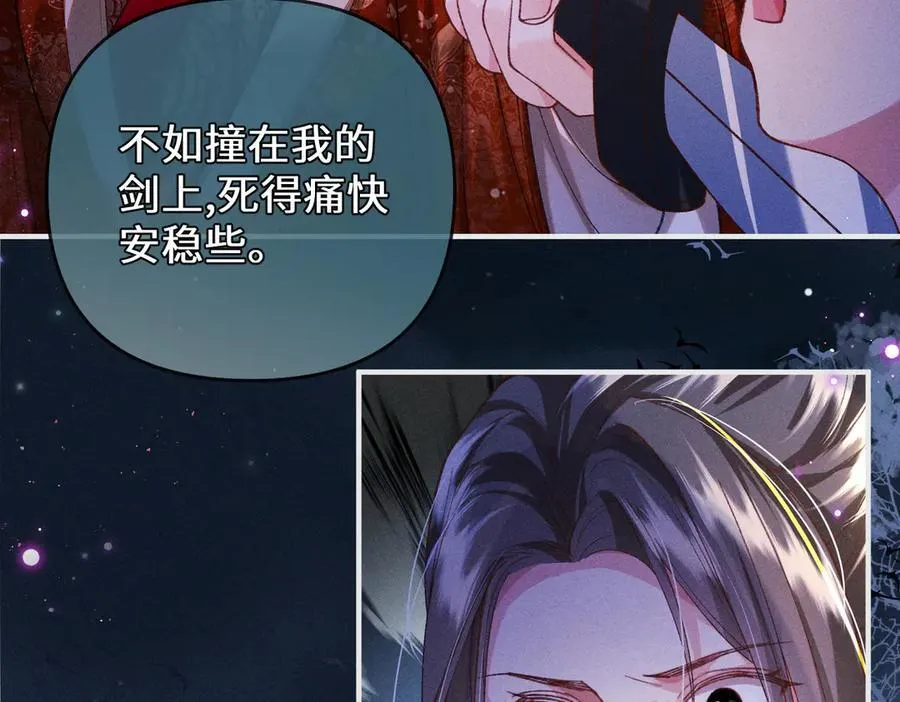 第34话 向她道歉 第27页