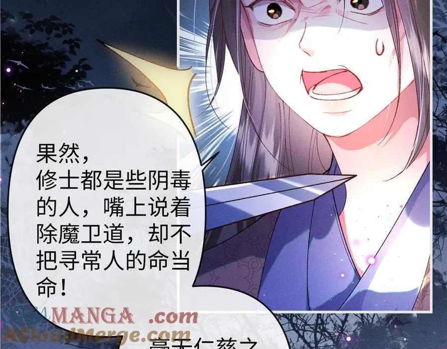 第34话 向她道歉 第28页