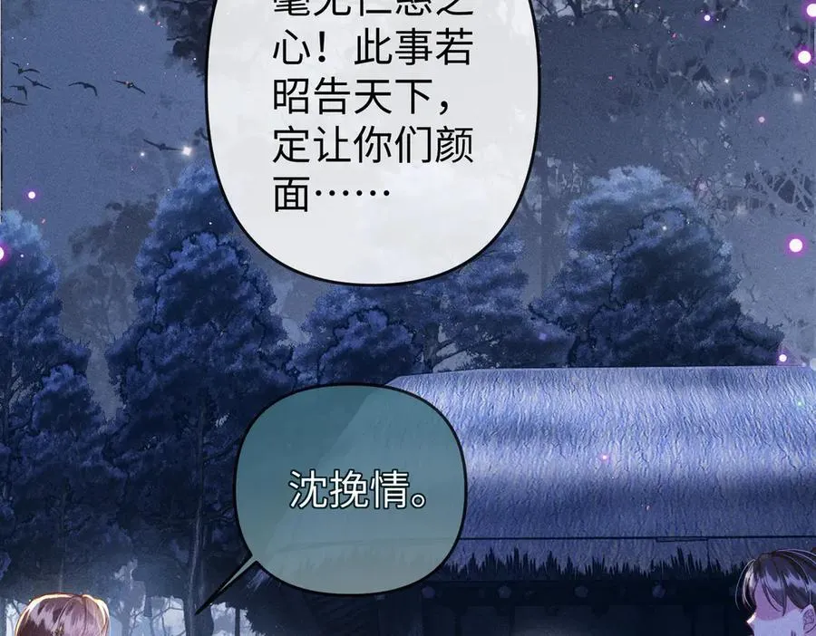 第34话 向她道歉 第29页