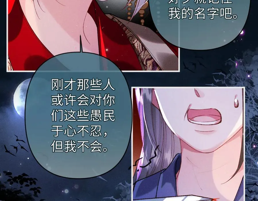 第34话 向她道歉 第32页