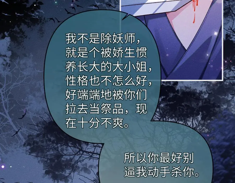 第34话 向她道歉 第33页
