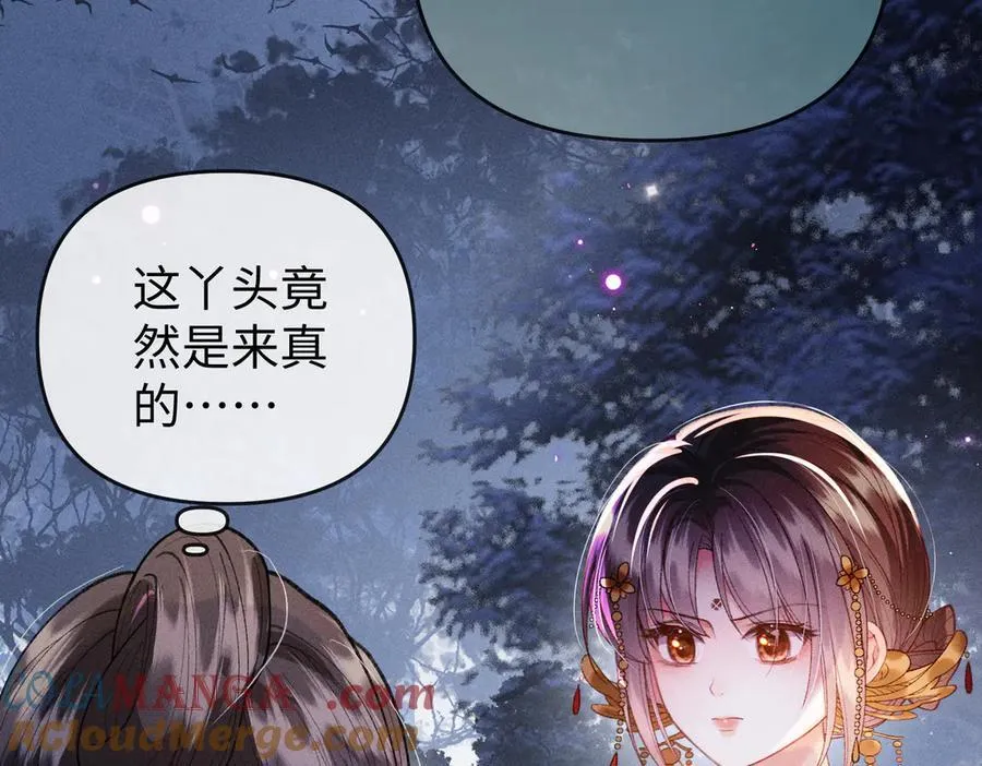 第34话 向她道歉 第34页