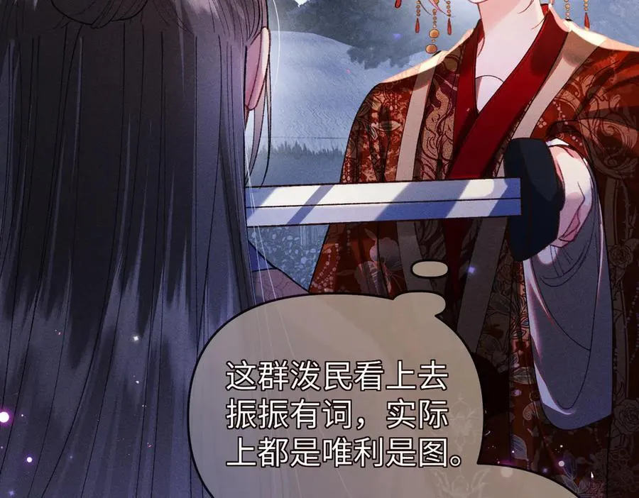 第34话 向她道歉 第35页
