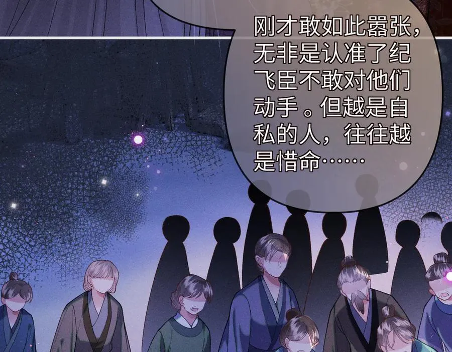 第34话 向她道歉 第36页