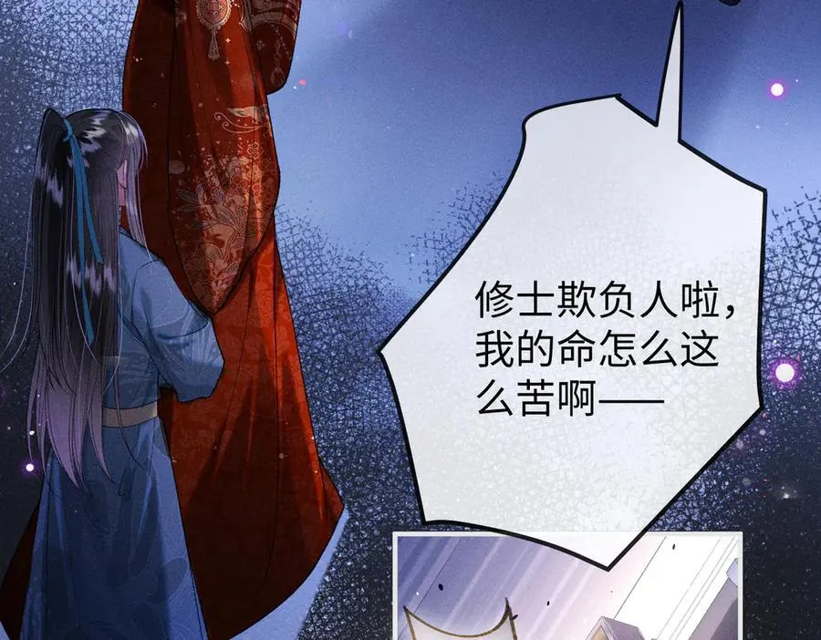 第34话 向她道歉 第38页
