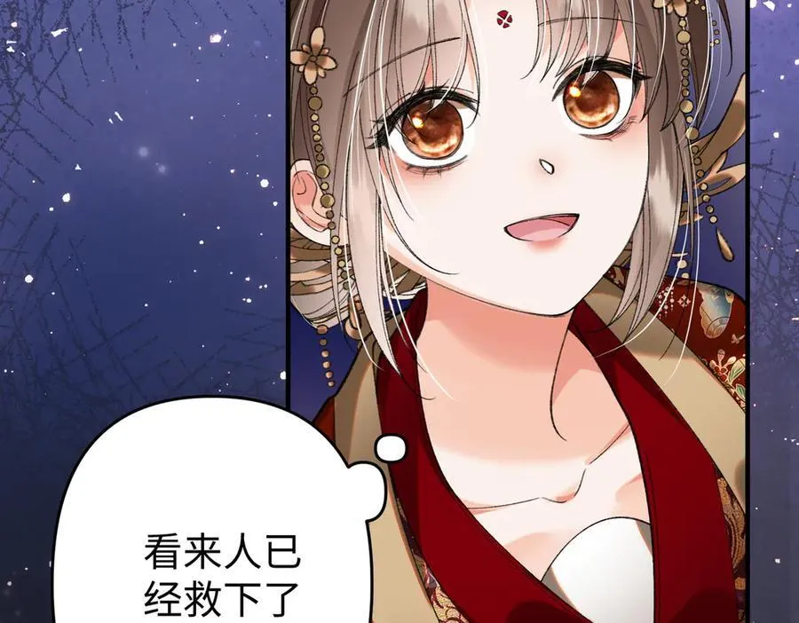 第34话 向她道歉 第50页