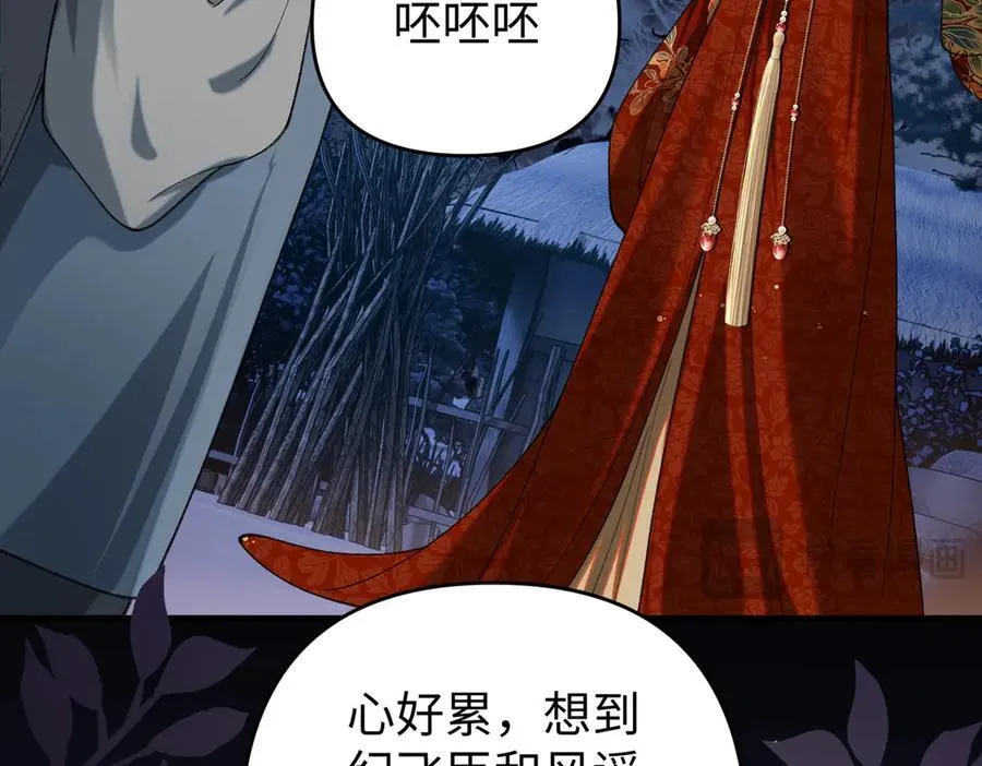 第34话 向她道歉 第54页