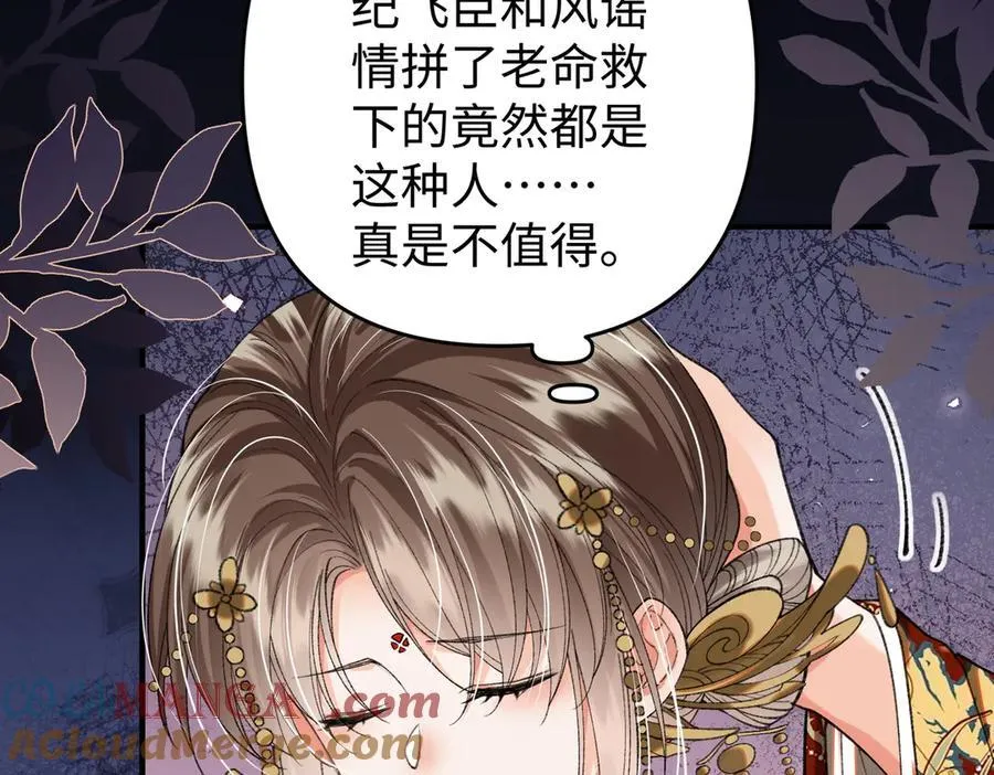 第34话 向她道歉 第55页