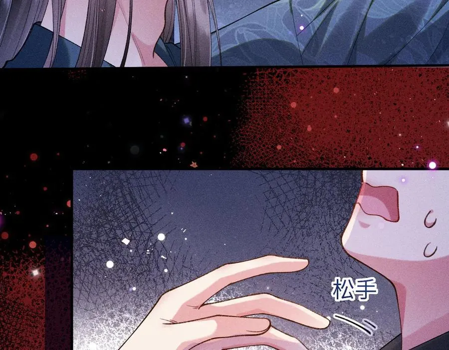 第34话 向她道歉 第63页
