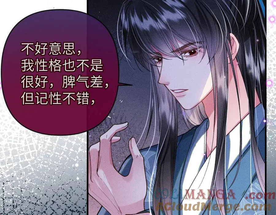 第34话 向她道歉 第67页