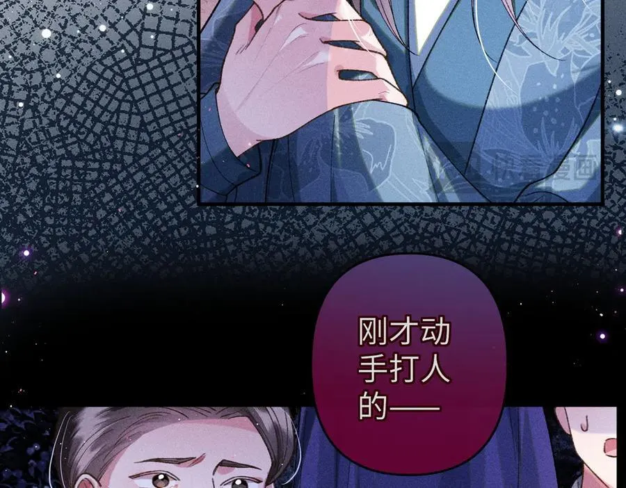 第34话 向她道歉 第68页
