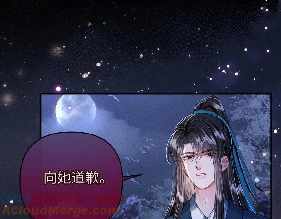 第34话 向她道歉 第70页