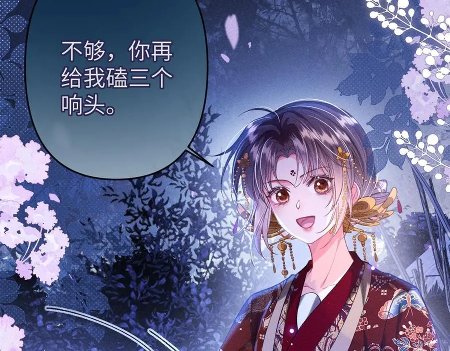 第34话 向她道歉 第77页