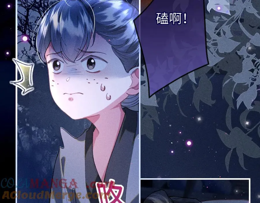 第35话 陪我回马车休息 第7页