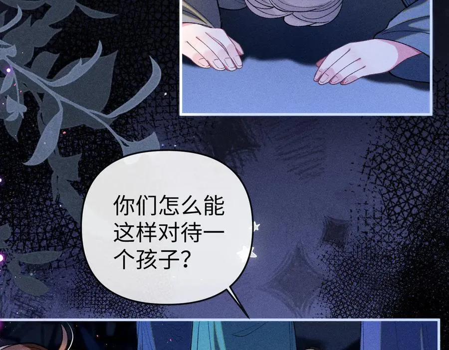 第35话 陪我回马车休息 第9页