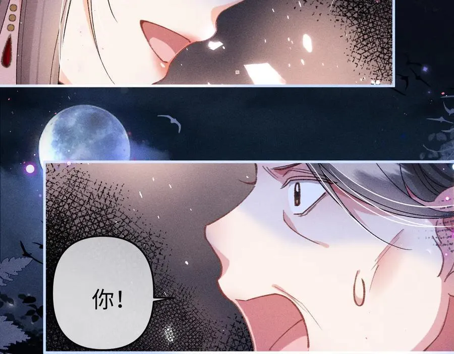 第35话 陪我回马车休息 第12页