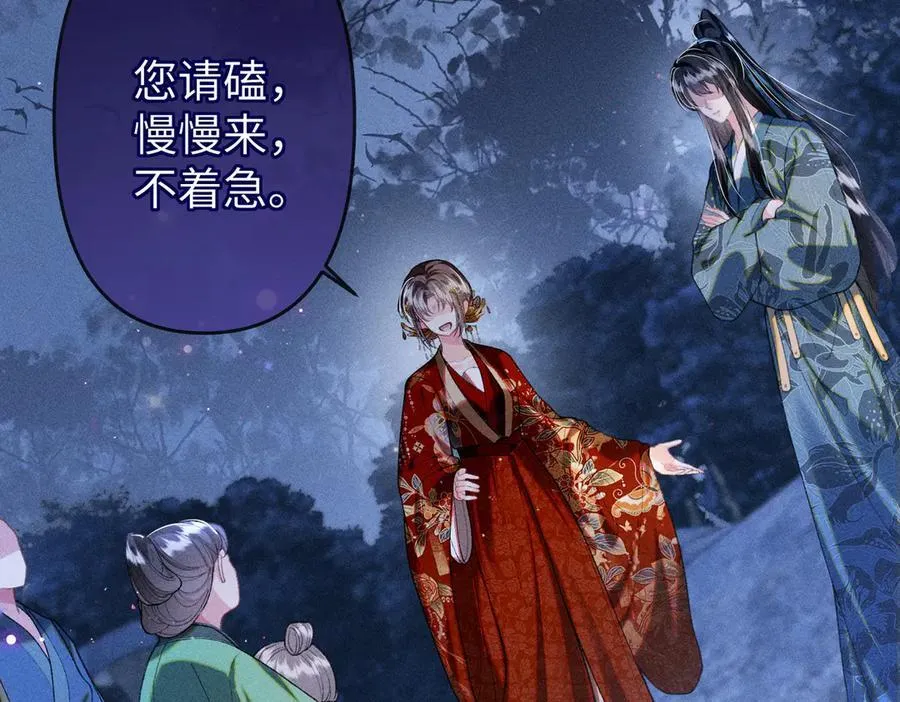 第35话 陪我回马车休息 第14页