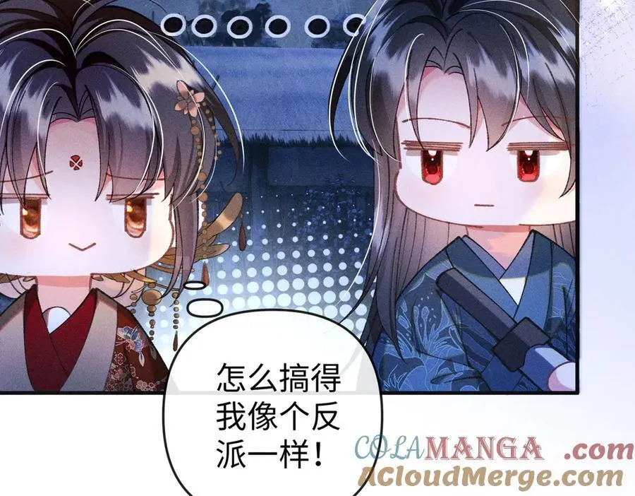 第35话 陪我回马车休息 第22页