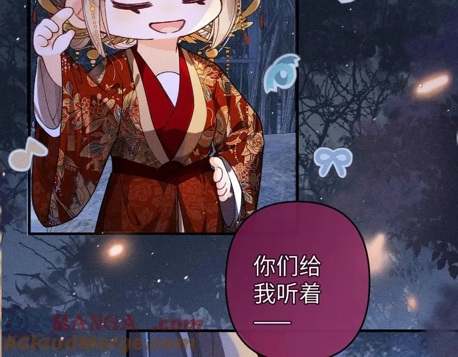 第35话 陪我回马车休息 第25页