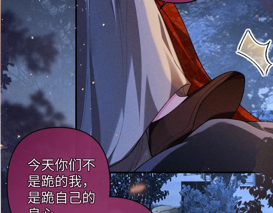 第35话 陪我回马车休息 第26页