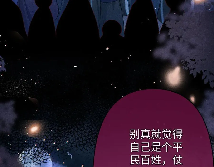 第35话 陪我回马车休息 第30页