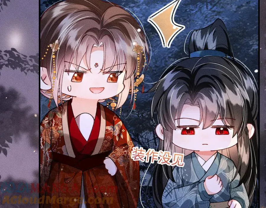 第35话 陪我回马车休息 第37页