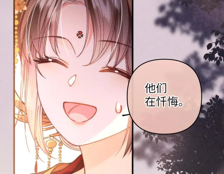 第35话 陪我回马车休息 第39页