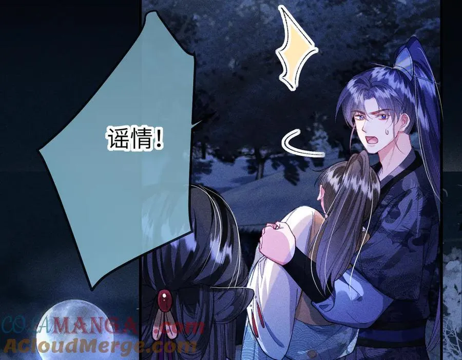 第35话 陪我回马车休息 第49页