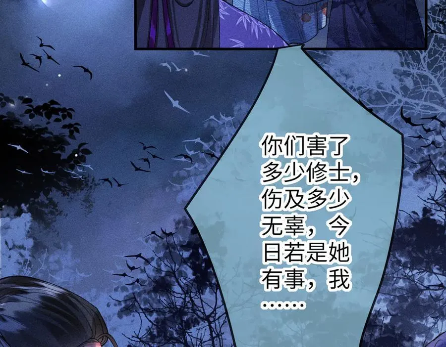 第35话 陪我回马车休息 第50页