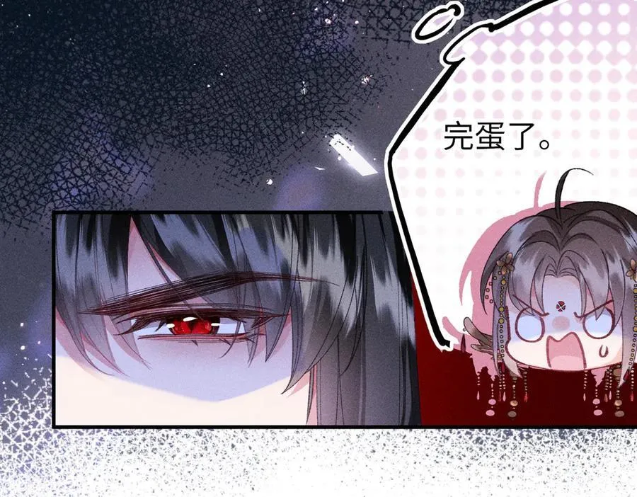 第35话 陪我回马车休息 第60页