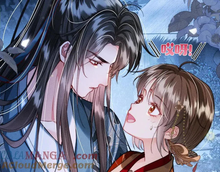 第35话 陪我回马车休息 第67页