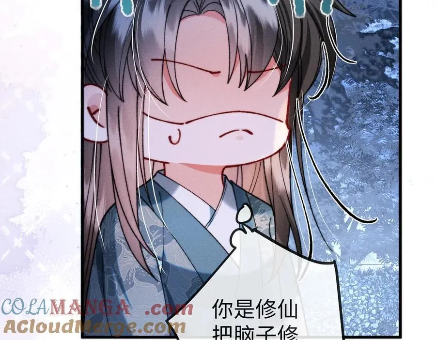 第35话 陪我回马车休息 第76页