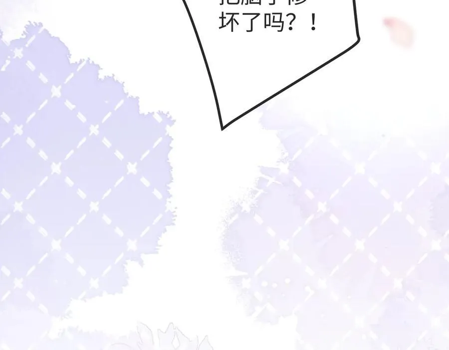第35话 陪我回马车休息 第77页