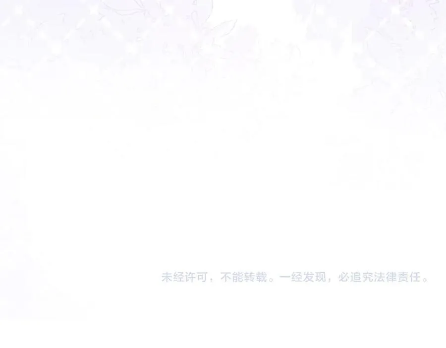 第35话 陪我回马车休息 第78页